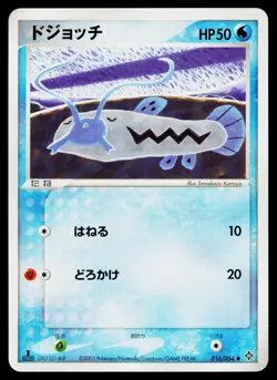 Barboach 016/054 Common Rulers of the Heavens Pokemon Japanese Near Mint - Image 1