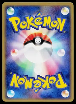 Barboach 016/054 Common Rulers of the Heavens Pokemon Japanese Near Mint - Image 2