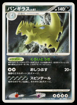 Tyranitar 061/092 Rare Stormfront Pokemon Japanese Moderately Played - Image 1