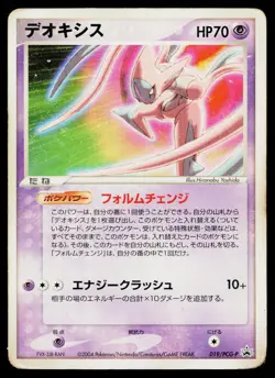 Deoxys 019 Promo Summer 2004 Pokemon Scoop Pokemon Japanese Heavily Played - Image 1