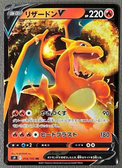 Charizard V 014/100 RR s9 Star Birth Japanese Pokemon TCG NM - Image 1