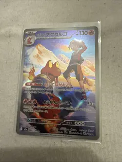 Ethan's Magcargo 197/193 AR TCG Mega Dream EX - M2A Japanese Pokemon Cards - Image 1