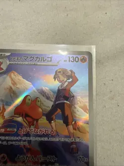 Ethan's Magcargo 197/193 AR TCG Mega Dream EX - M2A Japanese Pokemon Cards - Image 3