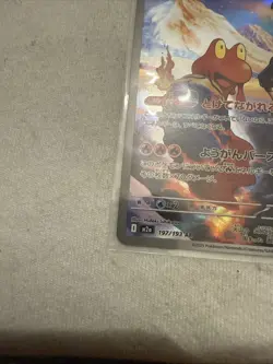 Ethan's Magcargo 197/193 AR TCG Mega Dream EX - M2A Japanese Pokemon Cards - Image 5
