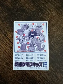 Pokemon Bandai Mini Kids Cards Lot Pikachu Eevee Umbreon Gyarados Vaporeon - Image 3