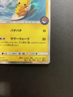 Playing Sea Surfing Pikachu 392/SM-P Pokemon Card Japanese - Image 5