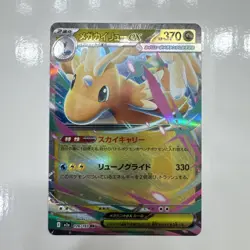 Mega Dragonite Ex 126/193 Pokemon Card TCG Mega Dream Double Rare Holo NM - Image 1