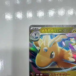 Mega Dragonite Ex 126/193 Pokemon Card TCG Mega Dream Double Rare Holo NM - Image 3
