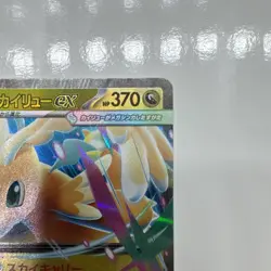 Mega Dragonite Ex 126/193 Pokemon Card TCG Mega Dream Double Rare Holo NM - Image 4