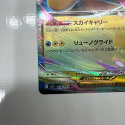 Mega Dragonite Ex 126/193 Pokemon Card TCG Mega Dream Double Rare Holo NM - Image 5