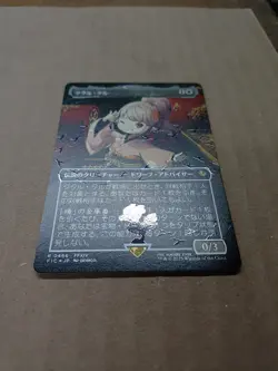 Tataru Taru FIC #466 Chocobo Track Foil Borderless Art NM MTG Japanese - Image 2
