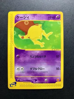 Abra 013/018 McDonald's Promo 2002 E-Series Japanese Pokemon Card NM - Image 1