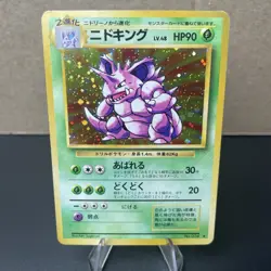 Pokemon TCG Nidoking 034 Base Set (Japanese) Rare Holo Vintage JP - LP - Image 1