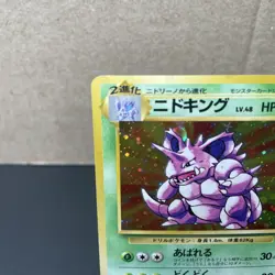 Pokemon TCG Nidoking 034 Base Set (Japanese) Rare Holo Vintage JP - LP - Image 3