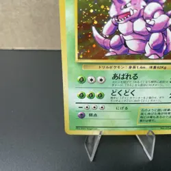 Pokemon TCG Nidoking 034 Base Set (Japanese) Rare Holo Vintage JP - LP - Image 4