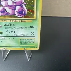 Pokemon TCG Nidoking 034 Base Set (Japanese) Rare Holo Vintage JP - LP - Image 5
