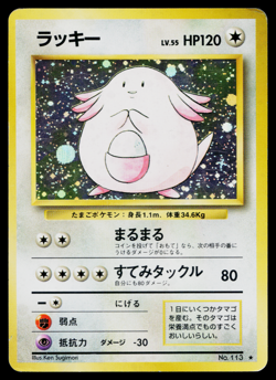 CHANSEY No.113 BASE SET JAPANESE POKEMON TCG - Image 1