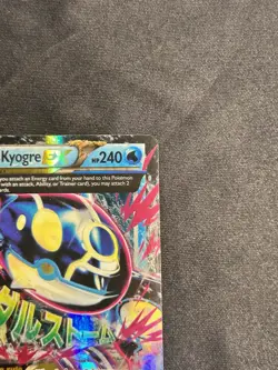 Pokemon TCG Primal Kyogre EX - Primal Clash - 55/160 - LP - Image 4
