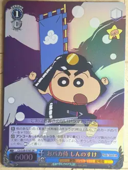 Weiss Schwarz Crayon Shin-chan CS/S28-076SSR SSR Shinnosuke Trading Card NM - Image 1