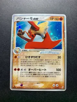 Blaziken EX 045/075 Holo Miracle Crystal Japanese Pokemon Card *Swirl* - Image 1