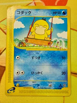 Psyduck 020/092 Pokemon Card Town On No Map 1st ED Japanese 2002 Japanese #2373 - Image 1