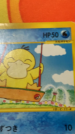 Psyduck 020/092 Pokemon Card Town On No Map 1st ED Japanese 2002 Japanese #2373 - Image 2