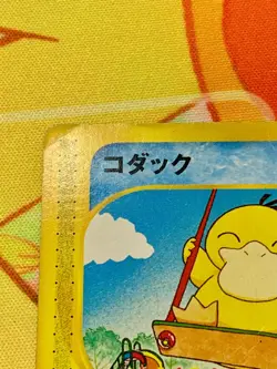 Psyduck 020/092 Pokemon Card Town On No Map 1st ED Japanese 2002 Japanese #2373 - Image 3
