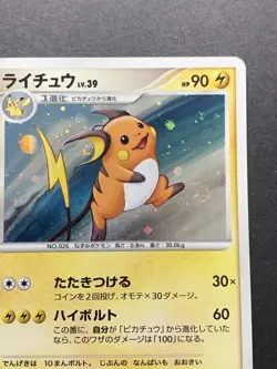 Raichu Holo 114/DP-P Collection Challenge Promo Pokemon Card Japanese *Swirl* - Image 4