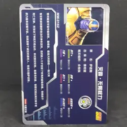 Camon Marvel Avengers SSR Thanos MW-018Z Purple Foil Version Card - Image 3