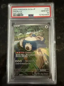 Snorlax 181/165 Sv2a: Pokemon Card 151 Holo (Japanese) - Image 1