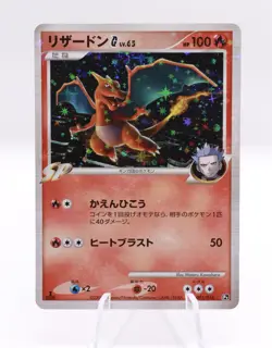 [NM] Charizard G Pokemon Card Japanese 001/016 Team Galactic 1st Edition - Image 1
