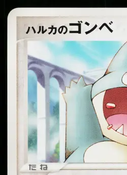 MAY'S MUNCHLAX 008/020 MOVIE COMMEMORATION VS PACK JAPANESE POKEMON TCG - Image 2