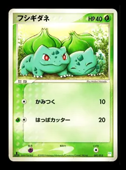 [LP] Bulbasaur 001/015 Japanese Bulbasaur Quarter Deck Pokemon - Image 1