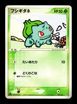 [MP] Bulbasaur Japanese Earth's Groudon Deck 1st Edition 001/016 Pokemon A - Image 1