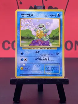 Squirtle 007 Base Set Japanese Regular Common 1999 WOTC Pokemon TCG LP - Image 2