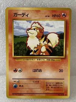 Pokemon Japanese Growlithe #058 Uncommon - 1996 Base Set - - Image 1