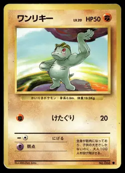 MACHOP NO. 066 COMMON BASE SET POKEMON JAPANESE - Image 1