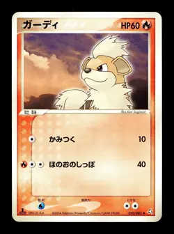 [MP] Growlithe 020/082 Japanese Flight of Legends Pokemon H - Image 1