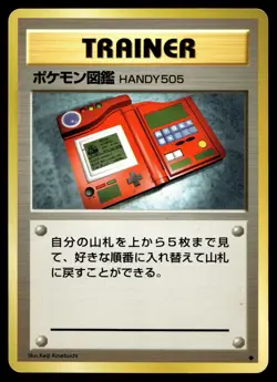 POKEDEX UNCOMMON BASE SET POKEMON JAPANESE - Image 1