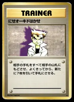 IMPOSTER PROFESSOR OAK RARE BASE SET POKEMON JAPANESE - Image 1