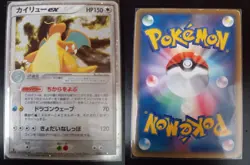Pokemon Dragonite Ex Rulers Of The Heavens #38 Japanese 1° Edit. Holo Rare Good - Image 3