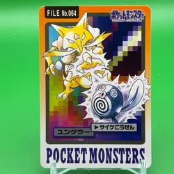 Kadabra Pokemon BAMDAI Carddass card Game TCG Japanese Japan Nintendo F/S - Image 1
