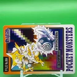 Kadabra Pokemon BAMDAI Carddass card Game TCG Japanese Japan Nintendo F/S - Image 2