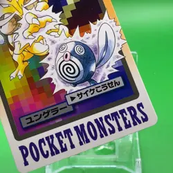 Kadabra Pokemon BAMDAI Carddass card Game TCG Japanese Japan Nintendo F/S - Image 3