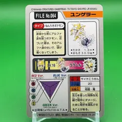 Kadabra Pokemon BAMDAI Carddass card Game TCG Japanese Japan Nintendo F/S - Image 4