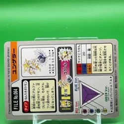 Kadabra Pokemon BAMDAI Carddass card Game TCG Japanese Japan Nintendo F/S - Image 5