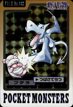 Aerodactyl Carddass 1997 Vintage Pokemon Pocket Monsters Vending Card B47 MP - Image 1