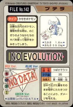 Aerodactyl Carddass 1997 Vintage Pokemon Pocket Monsters Vending Card B47 MP - Image 2