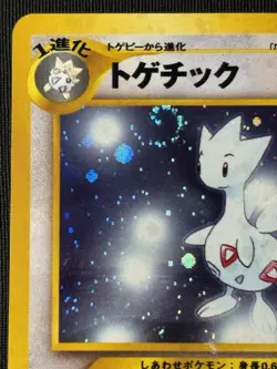 Pokemon Togetic No. 176 Holo Rare SWIRL Neo Genesis Japanese Card (MP) - Image 3