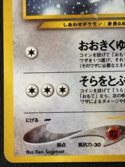 Pokemon Togetic No. 176 Holo Rare SWIRL Neo Genesis Japanese Card (MP) - Image 5